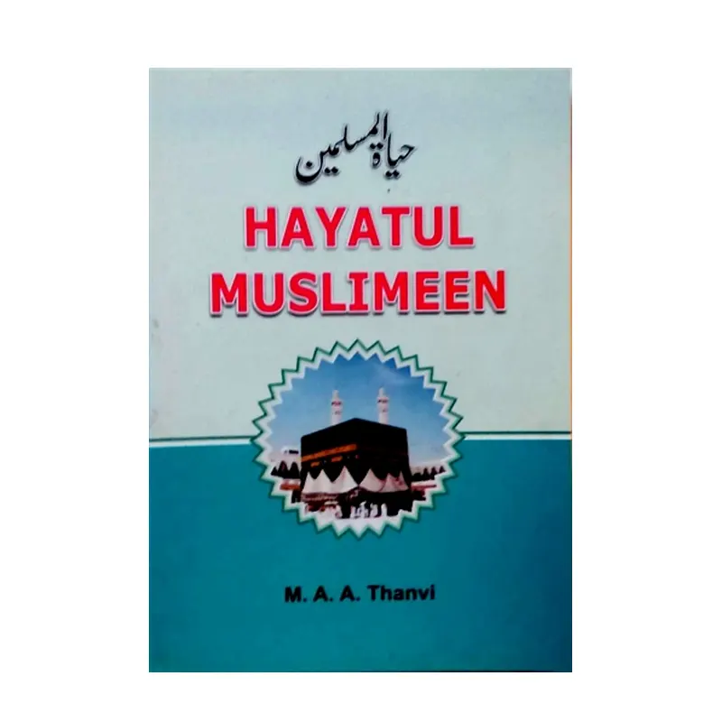 Hayatul Muslimeen M A A Thanvi (Adam) English