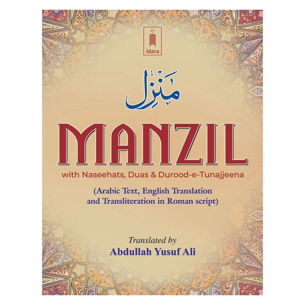 Manzil (Arabic With Roman And English Translation) 4 Colours