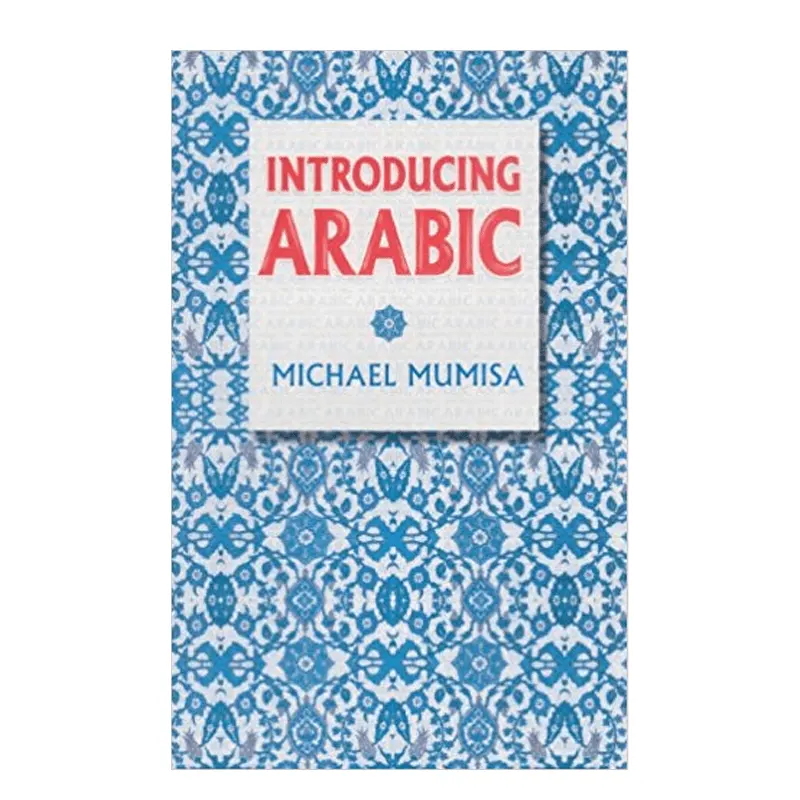 Introducing Arabic (Michael Mumisa) Goodword Arabic/English