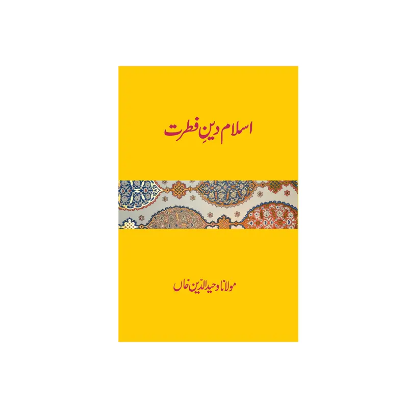 Islam Deene Fitrat ( Maulana Waheeduddin Khan ) Goodword Urdu