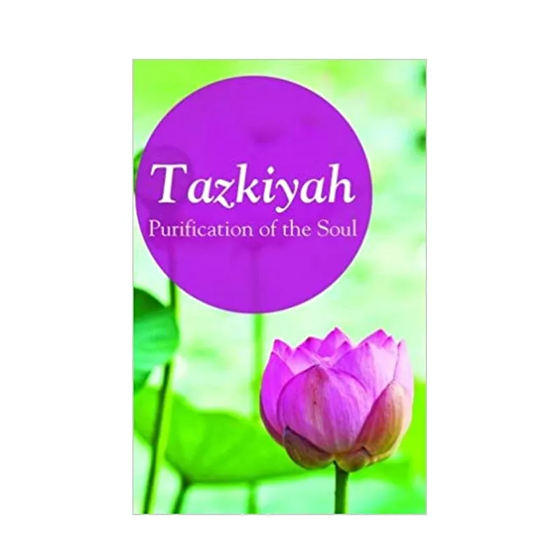 Tazkiyah Purification Of The Soul Maulana Wahiduddin Khan (Goodword) English