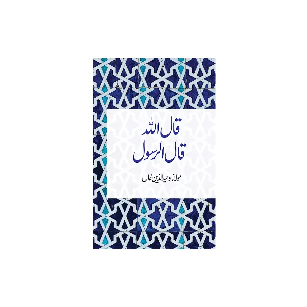 Qalallah Qallar Rasool