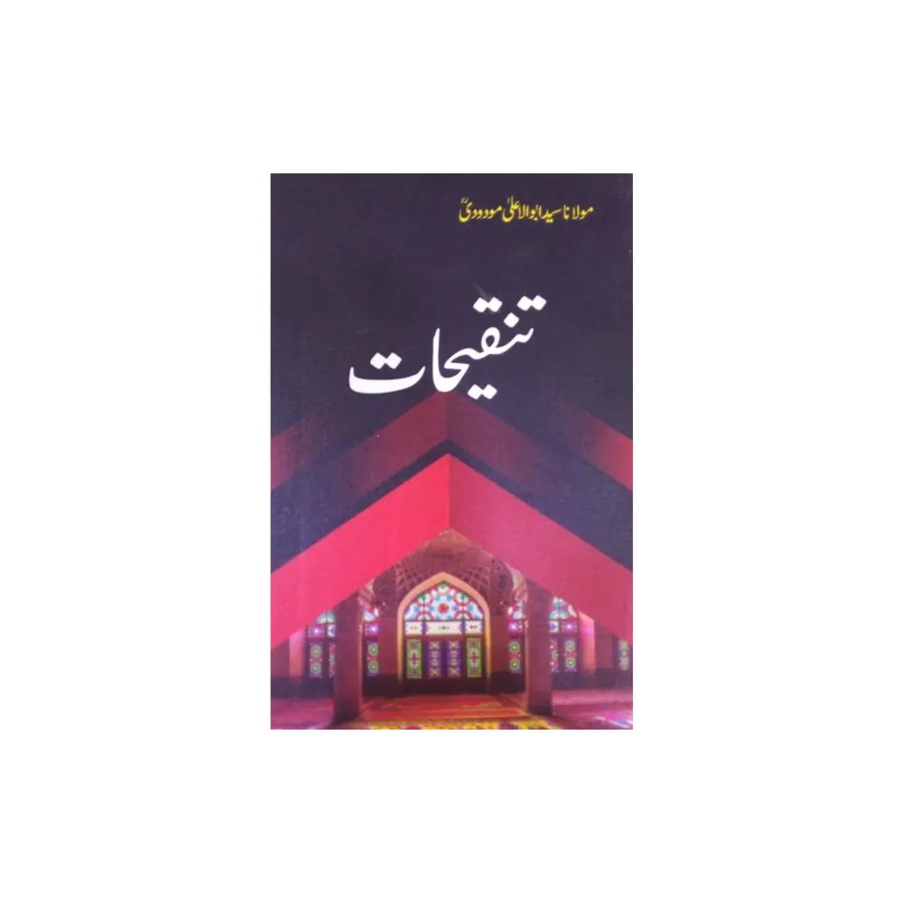 Tanqeehaat (Maulana Sayed Abul Ala Maududi) Mmi Urdu