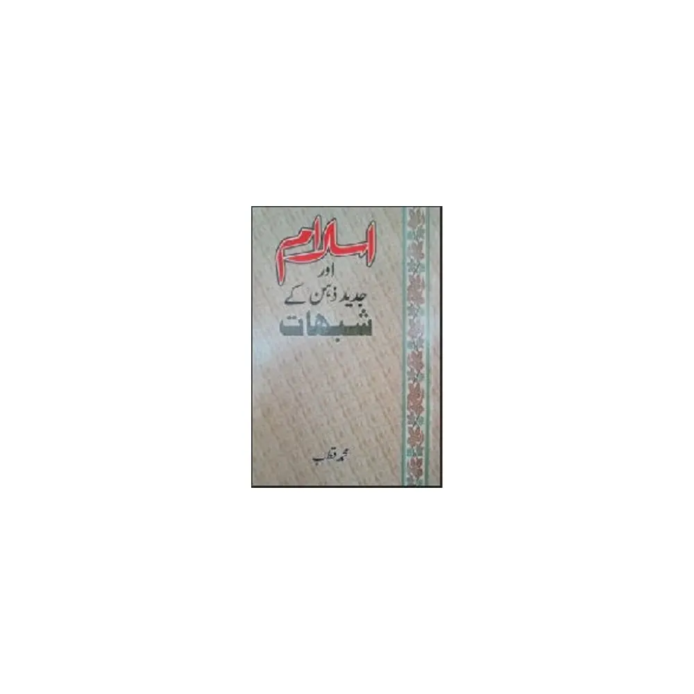 Islam Aur Jadid Zehan Kai Shabahaat (Sayed Qutub) Mmi Urdu