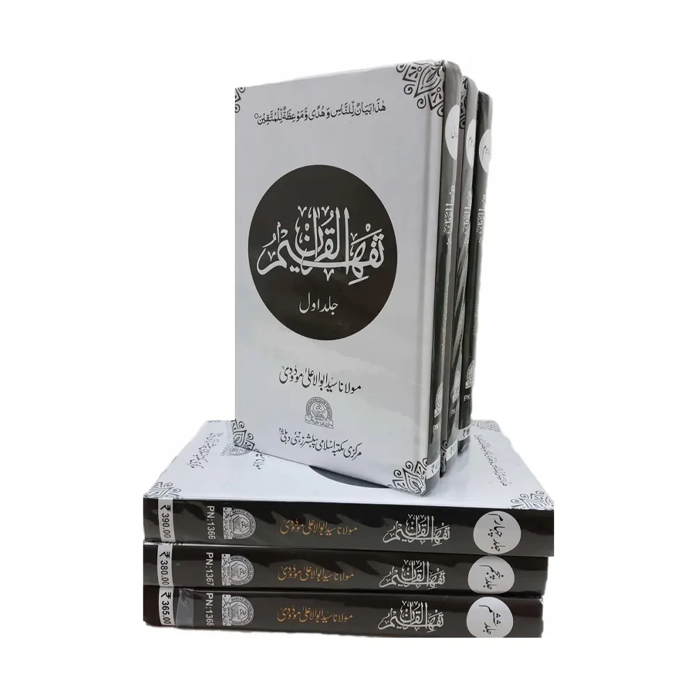 Tafhemul Quran 6Vol.Set Sada Peper (Maulana Abul Ala Maudodi) Mmi Arabic/Urdu