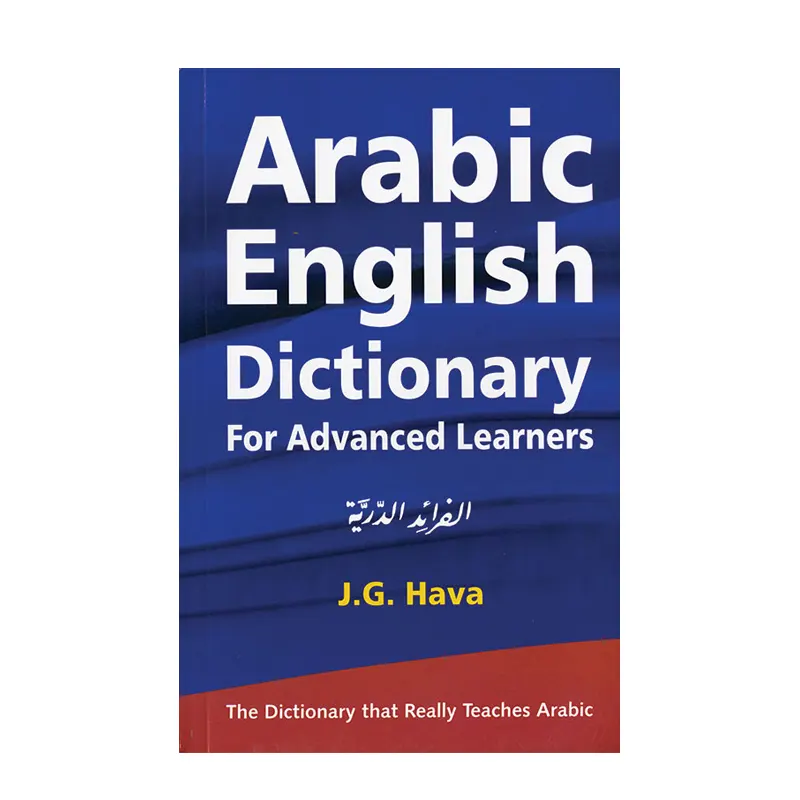 Arabic English Advanced Learner'S Dictionary (J.G. Hava) Goodword English/Arabic
