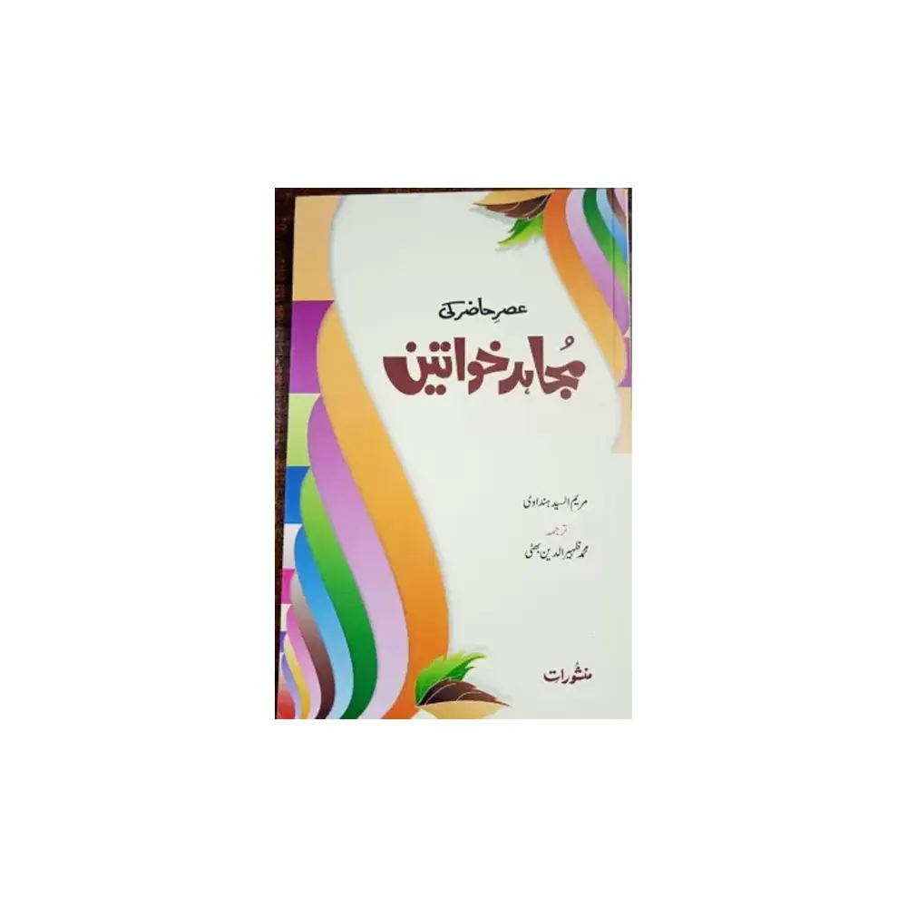 9788192371627.webp