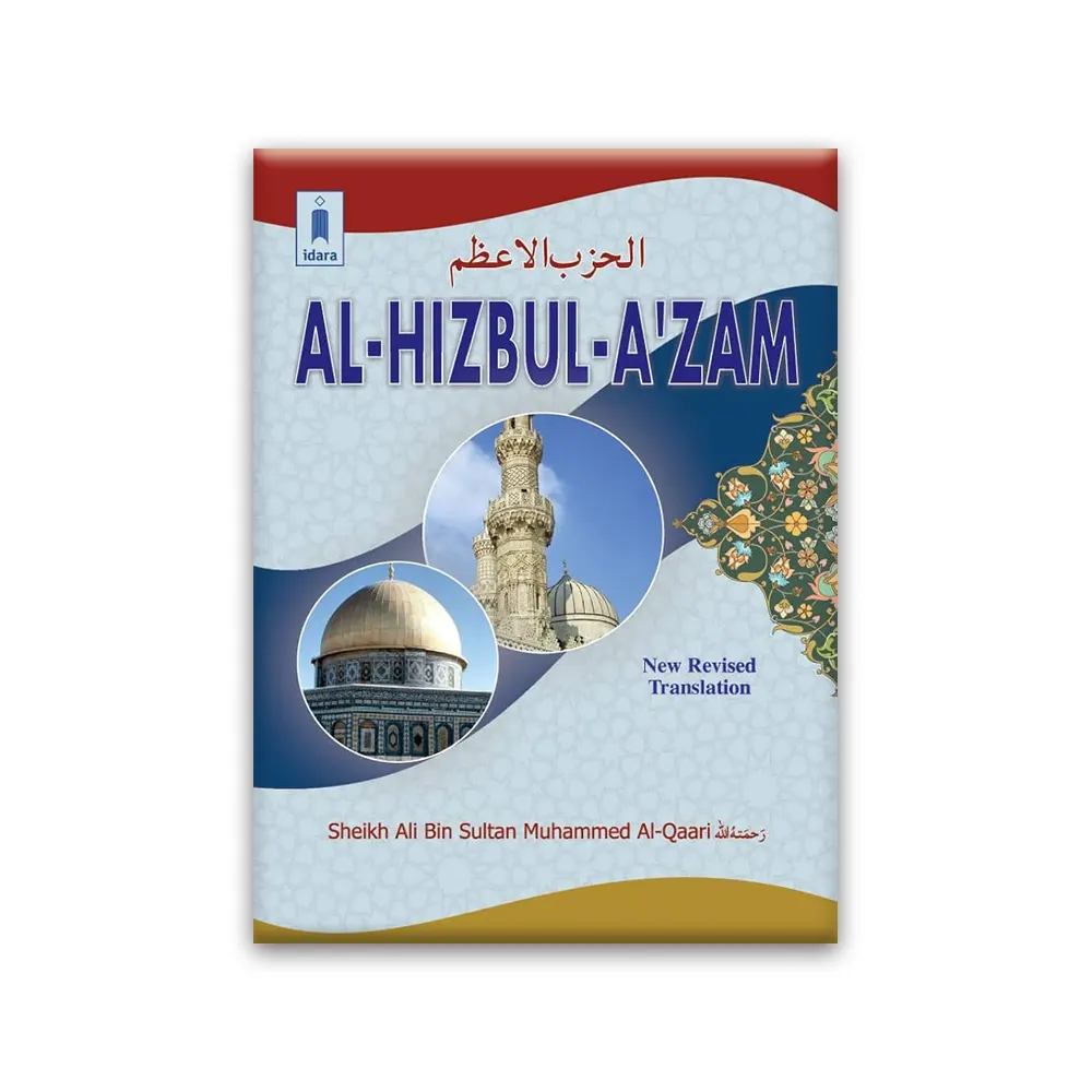 Al-Hizbul Azam New Revised Translation (Sheikh Ali Bin Sultan Muhammed Al-Qaari) Pocket Idara English