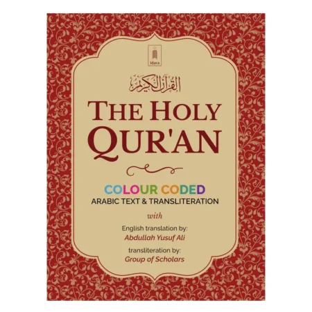 The Holy Quran Colour Coded Arabic Text And Transliteration With English Translation (Abdullah Yusuf Ali) Idara