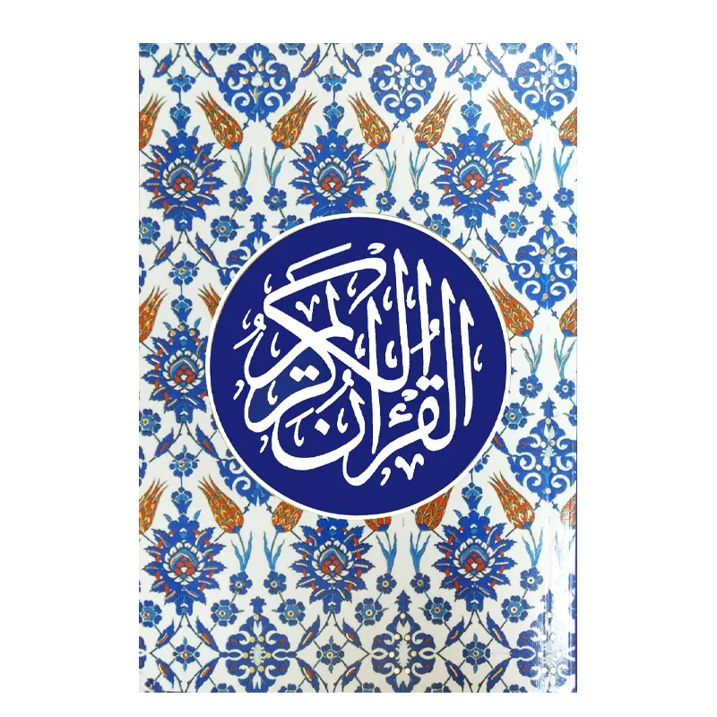 The Quran ( Arabic )