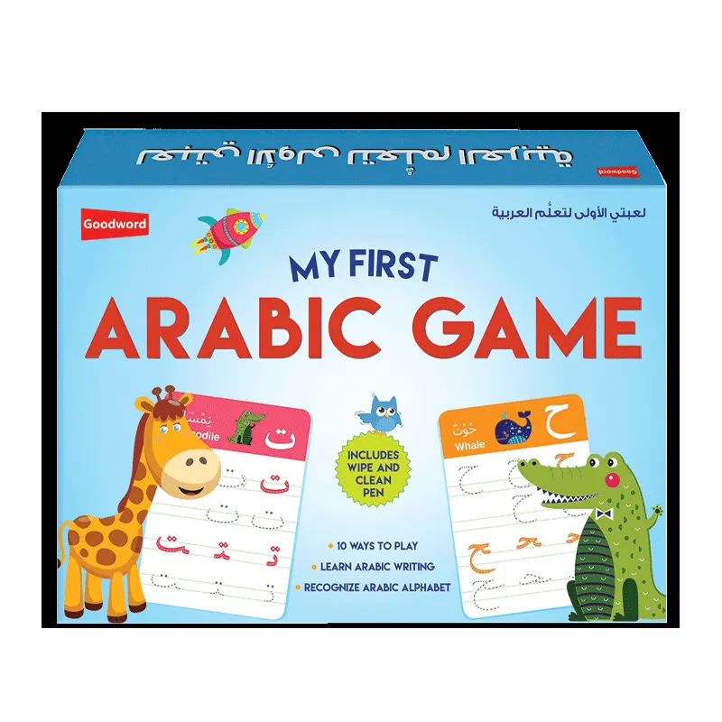 My First Arabic Game (Goodword) Arabic