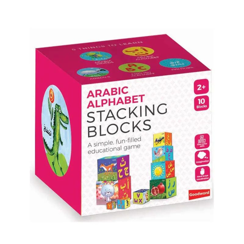 Arabic Alphabet Stacking Blocks 10 Blocks (Goodword) Arabic