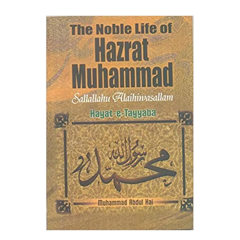 Al Hasanat The Noble Life Of Muhammad (S.A.W.) Hayat-E-Tayyaba Muhammad Abdul Hai (English)