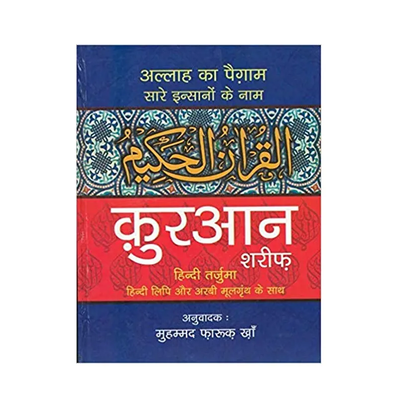 9789380352619.webp
