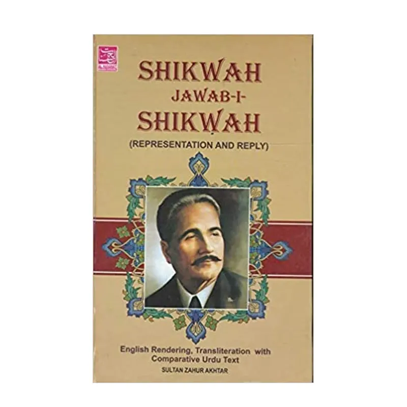 Shikwah Jawab-I-Shikwah Sultan Zahur Akhtar Al Hasanat (English)