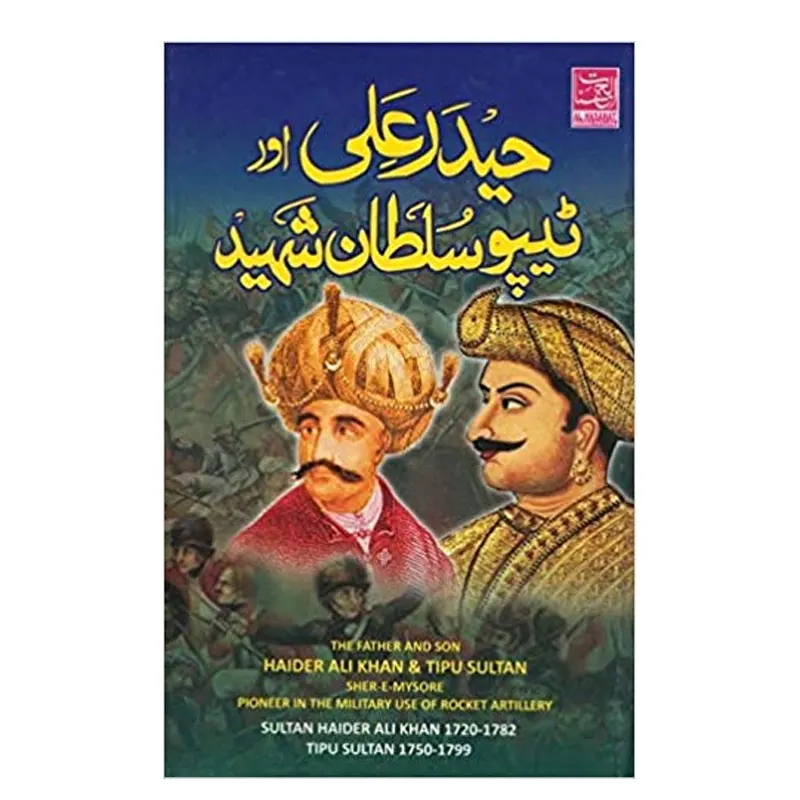 Haider Ali Aur Tipu Sultan Shaheed (Al Hasanat) Urdu