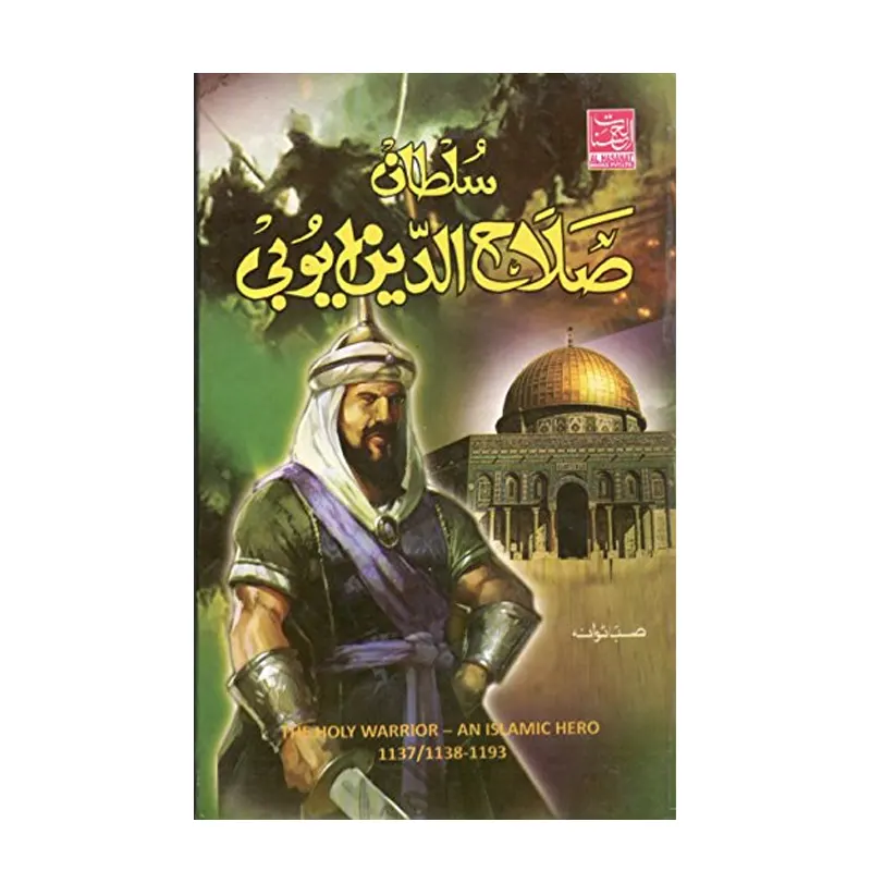 Sultan Salah Uddin Ayyubi Saba Tawana Al Hasanat (Urdu)