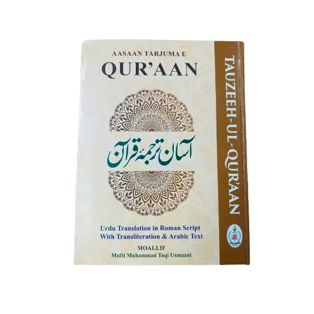 Aasan Terjuma Quraan 1 Vol Set  (Taqi Usmani ) Urdu Terjuma In Roman Script Dt