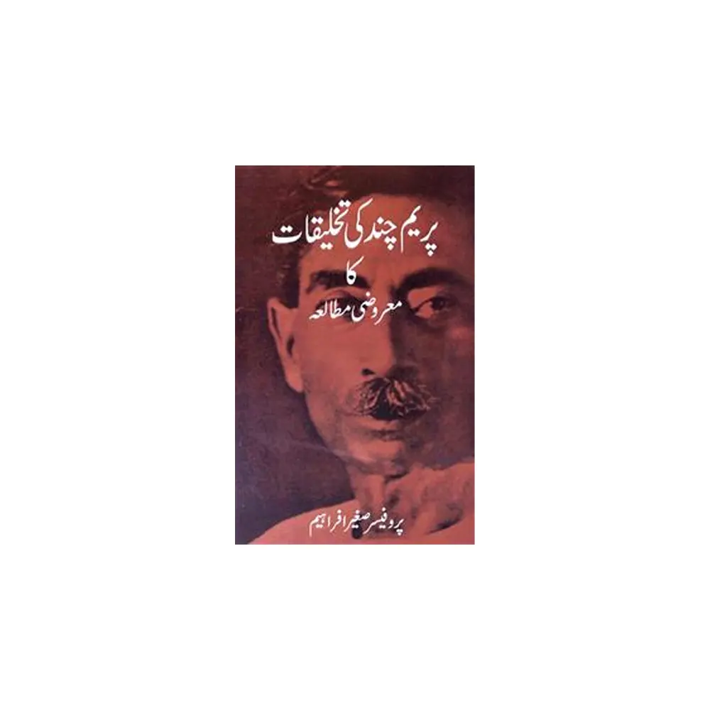 Prem Chand Ki Takhliqat Ka Maroozi Mutala (Saghir Afraheim) B.Brown Book