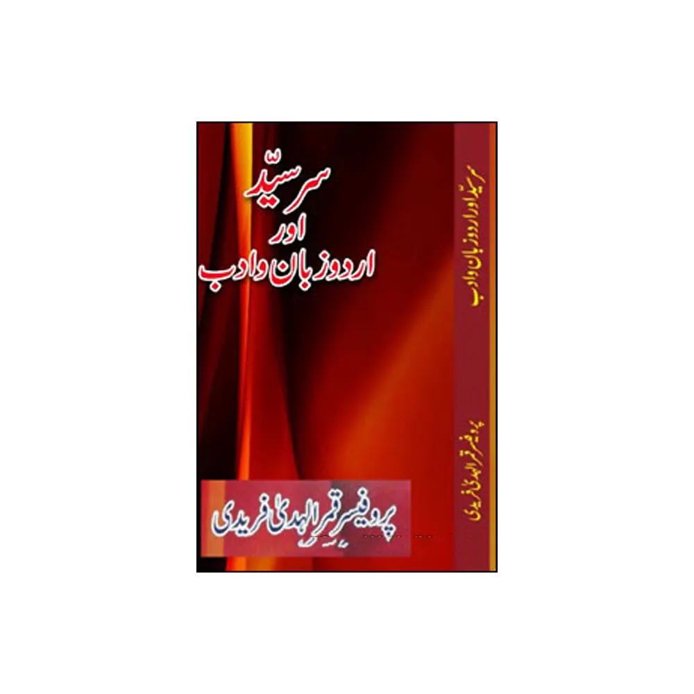 Sir Syed Aur Urdu Zaban-O-Adab (Prof.Quamrul Hooda Faridi) B.Broen Book