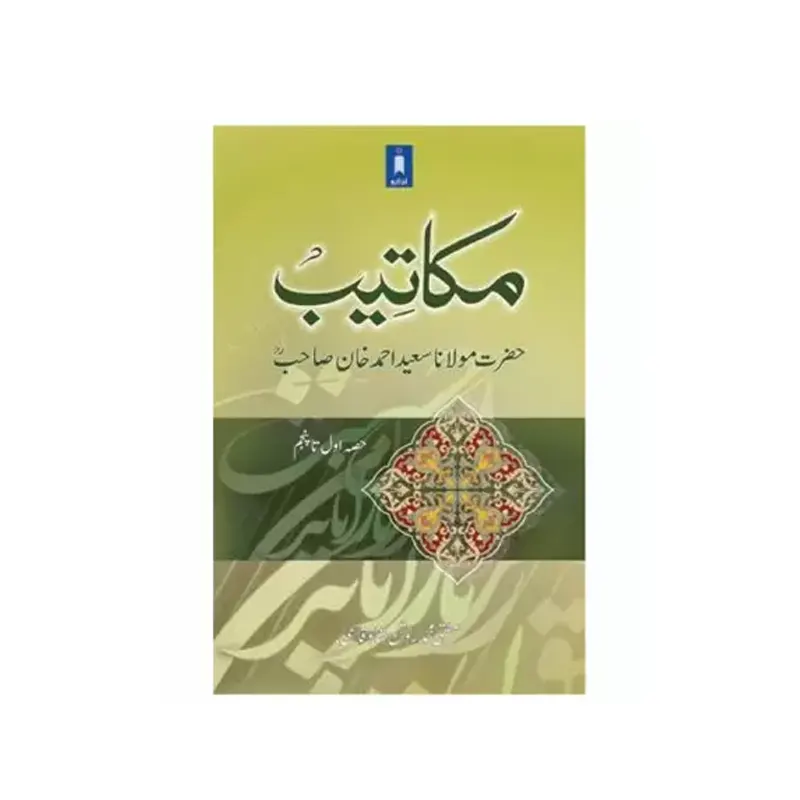 Makateeb Maulana Saeed Ahmad Khan Sahab All 5 Parts -Urdu Hb