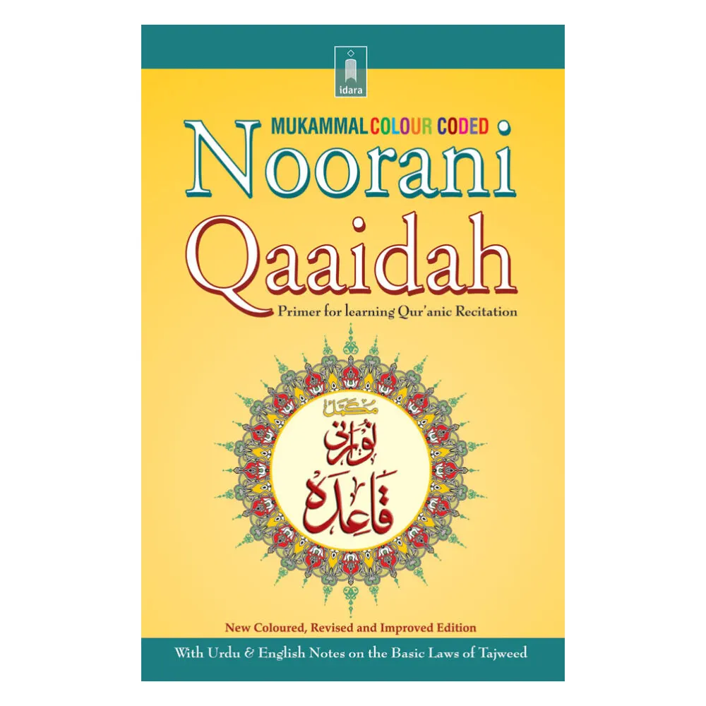Noorani Qaidah (Idara) Arabic/English