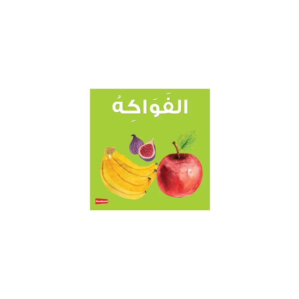 Fruits Board Book (Goodword) Arabic