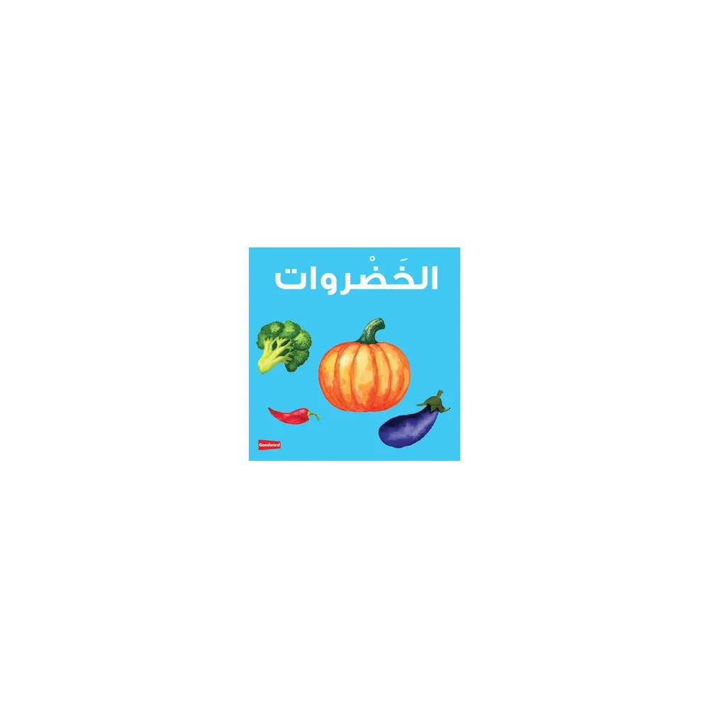 Vegetables Board Book Goodword