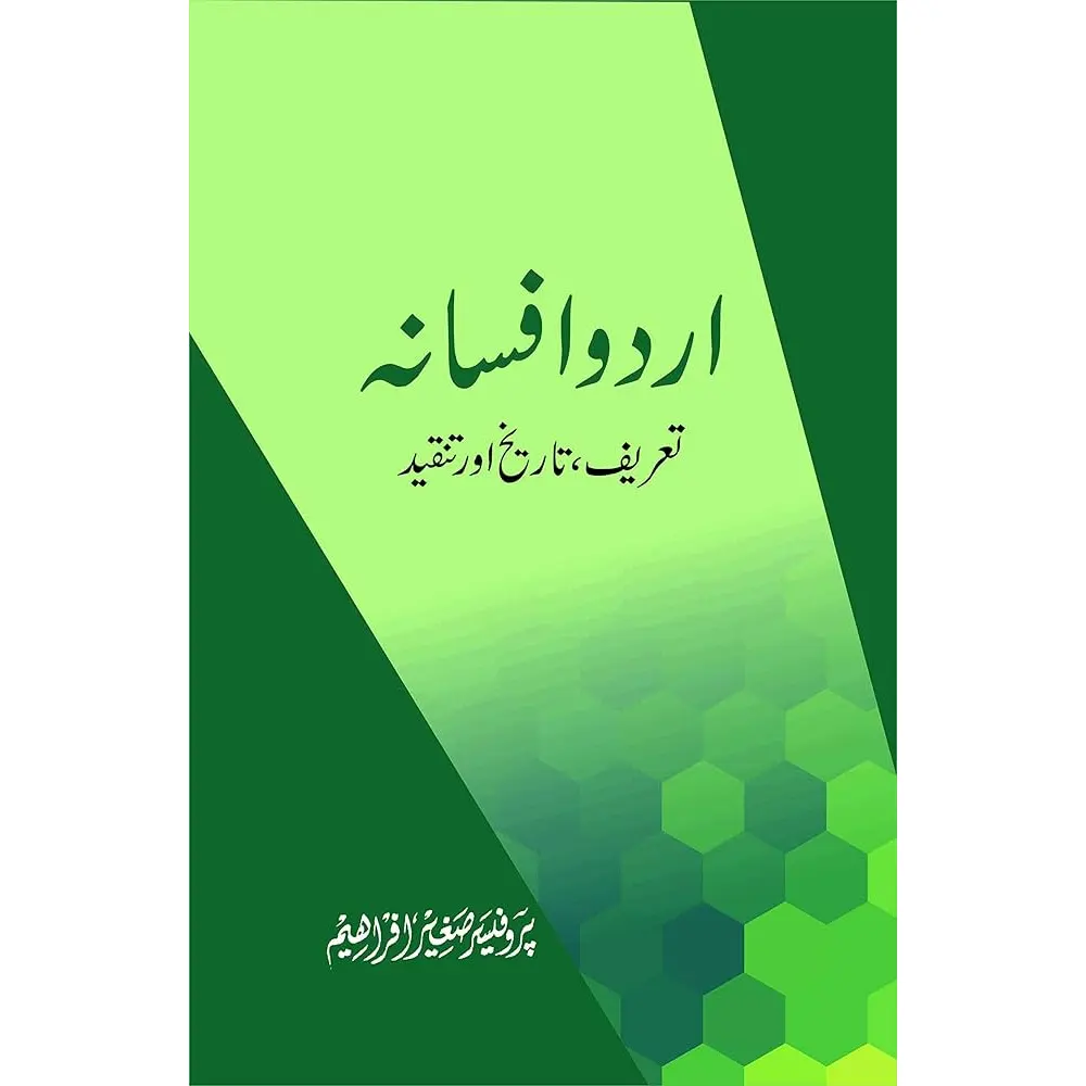 Urdu Afsana Tareef,Tarikh Aur Tanqeed(Prof.Saghir Afraheim) B.Brown Book