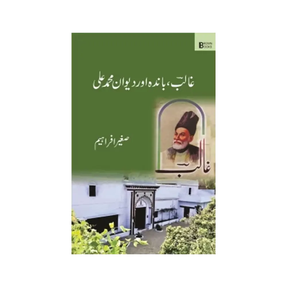 Ghalib, Banda Aur Diwan Mohd.Ali (Saghir Afraheim) B.Brown Book