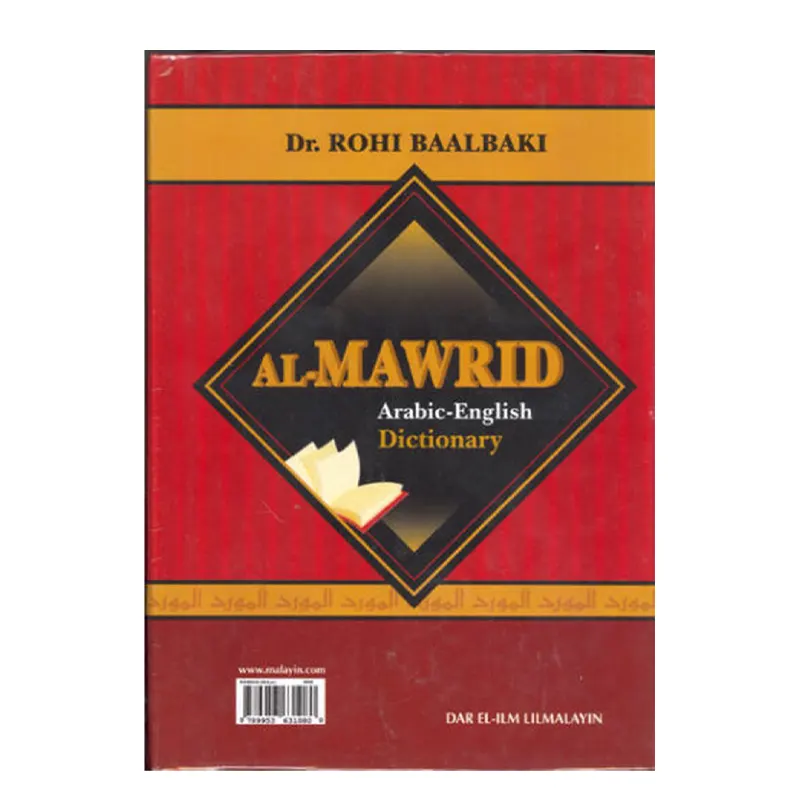Al-Mawrid : Dictionary ( Dr.Rohi Baalbaki ) Beyrouth Arabic/English