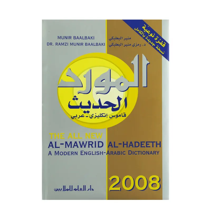 9789953635408.webp