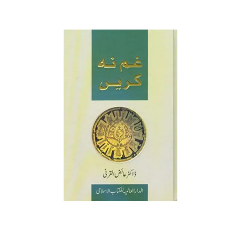 Gham Na Kare ( Dr. Aayez Al-Qarni ) Iiph Urdu