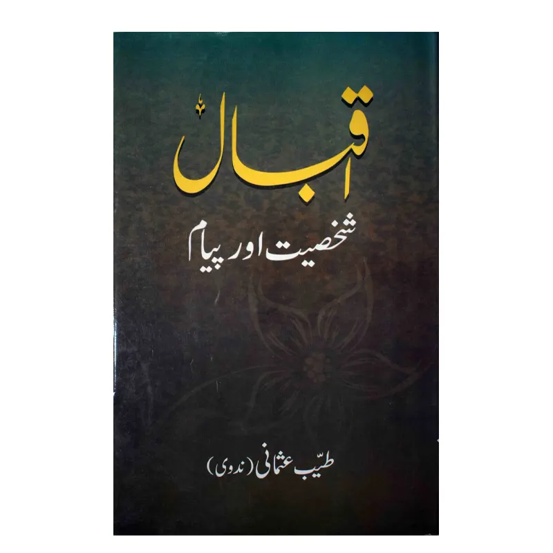 Iqbal-Shakhsiyat Aur Payam ( Tayyab Usmani Nadwi ) Mmi Urdu
