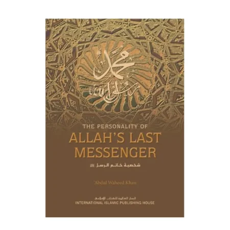 The Personality Of Allah'S Last Messenger (Abdul Waheed Khan) Iiph English