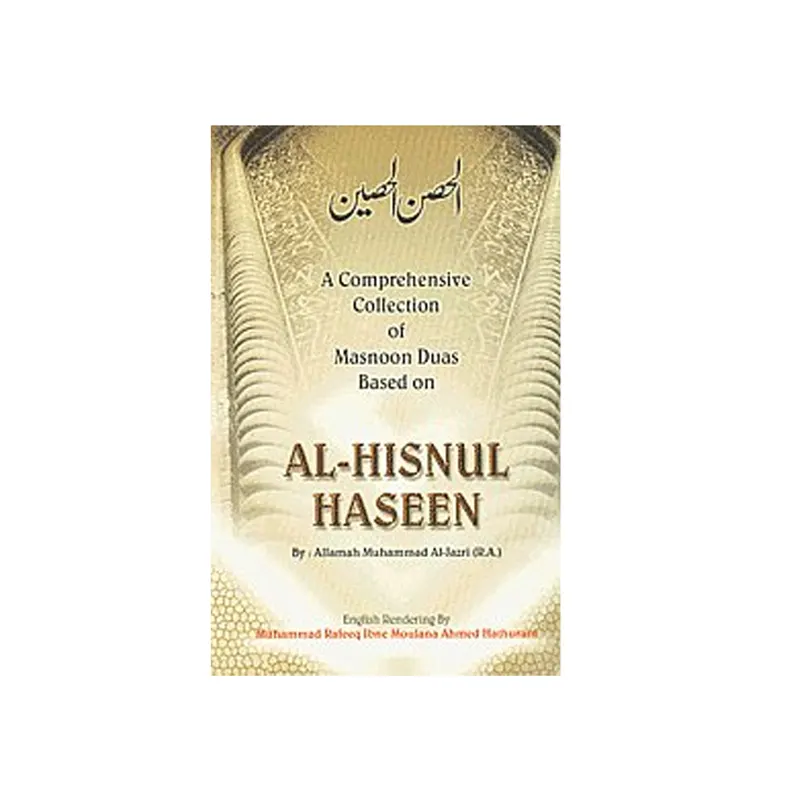 Al-Hisnul Hasin ( Allamah Mohd. Al-Jazri ) Farid Exports English / Arabic