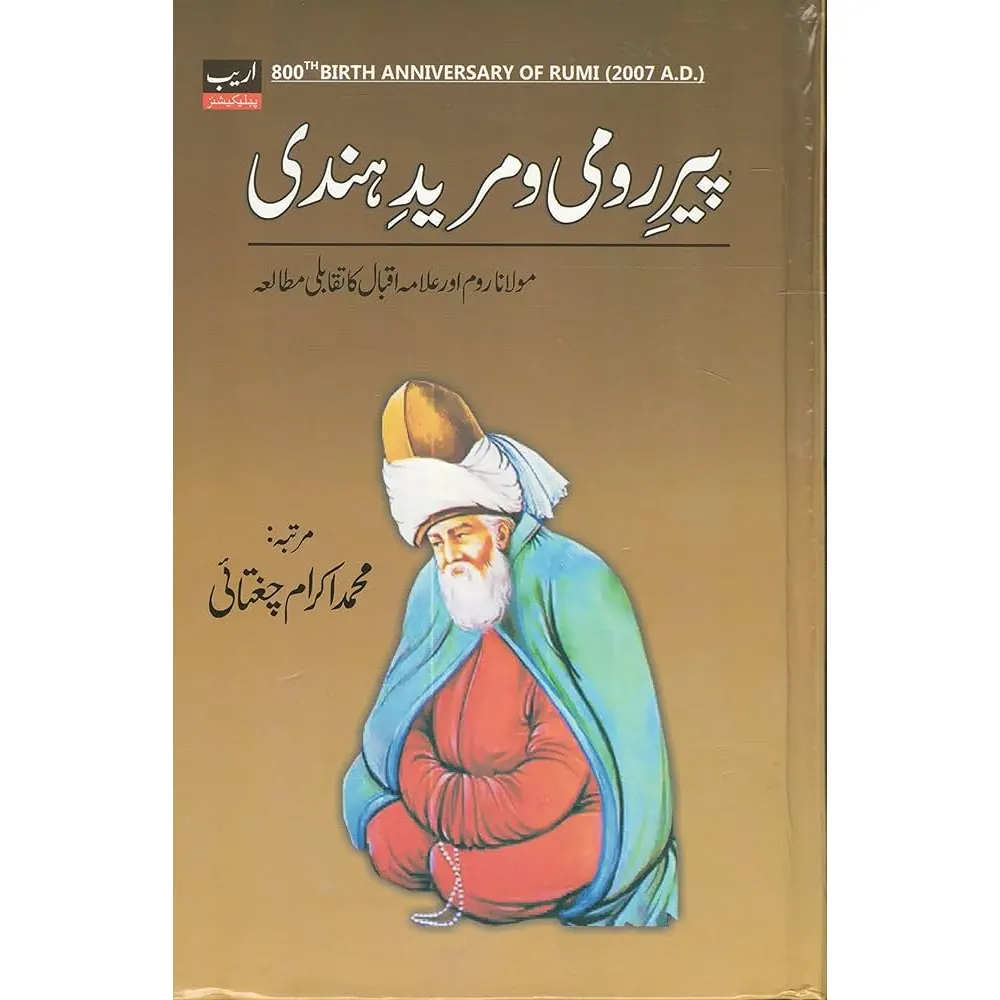 Peer E Romi Wa Muredi Hindi (Akram Chugtaie) Areeb Urdu