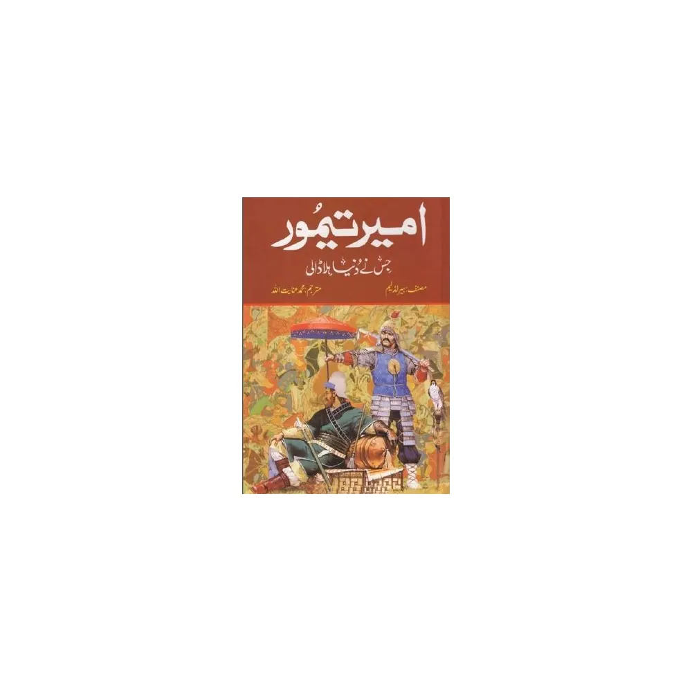 Ameer Taimoor (Harold Lamb) Al Hasnat Urdu