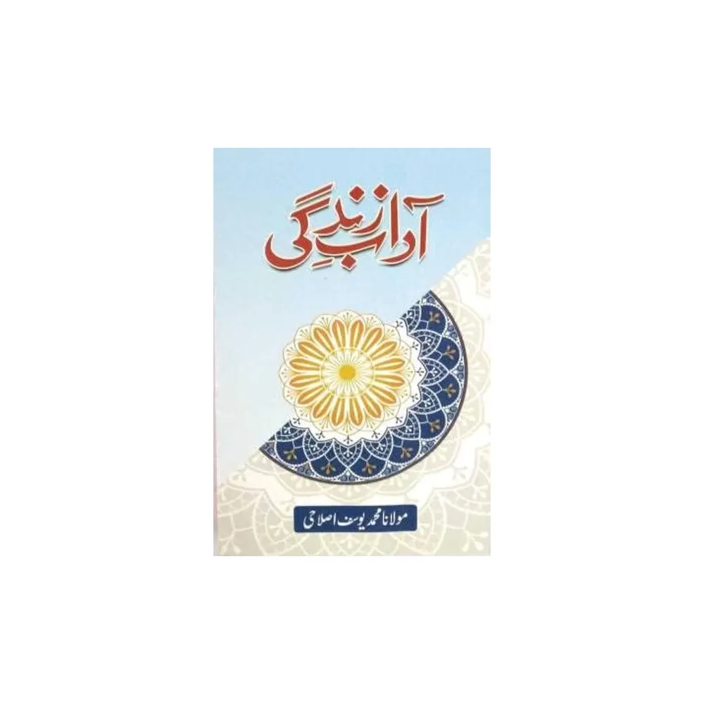 Adab E- Zindagi (Muhammad Yousuf Islahi) Mmi Urdu