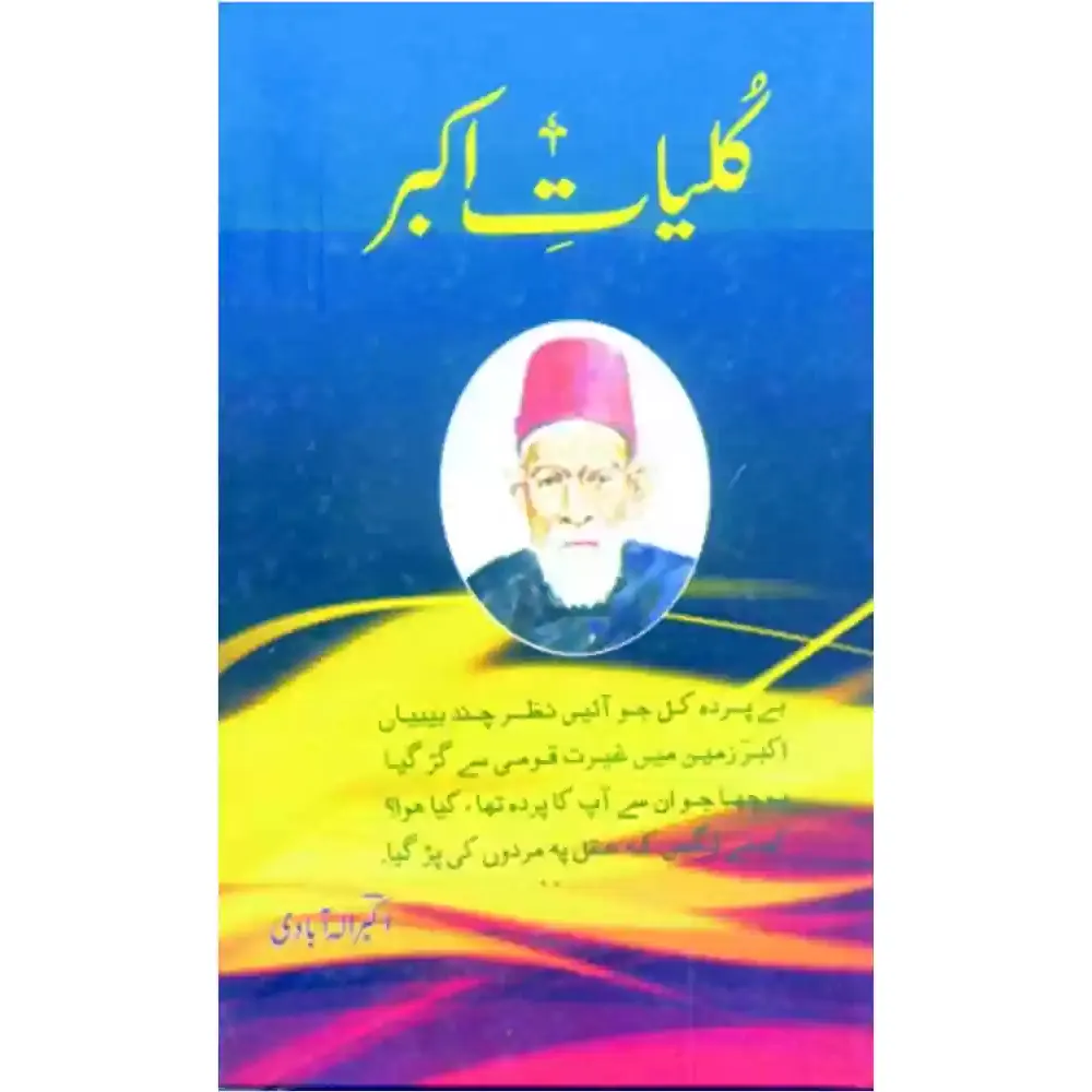 Qulliyaat E- Akber (Akber Allahbad) Alhasnat Urdu