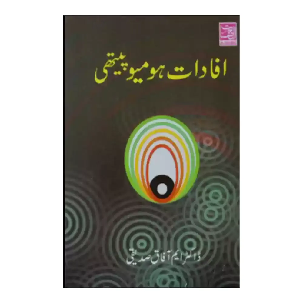Ifadaat-E-Homeopathy (Dr. Muhammad Aafaq Siddiqui) Alhasnat Urdu