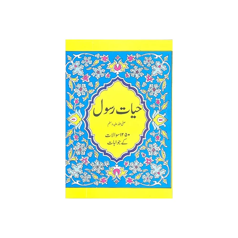 Hayat E Rasool (Ali Asghar Chaudhari) Fbd Urdu
