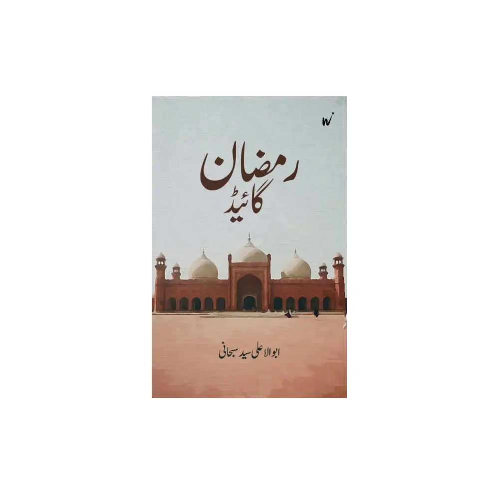 Ramzaan Gaid (Abul Ala Sayyid Subhani) Mmi Urdu