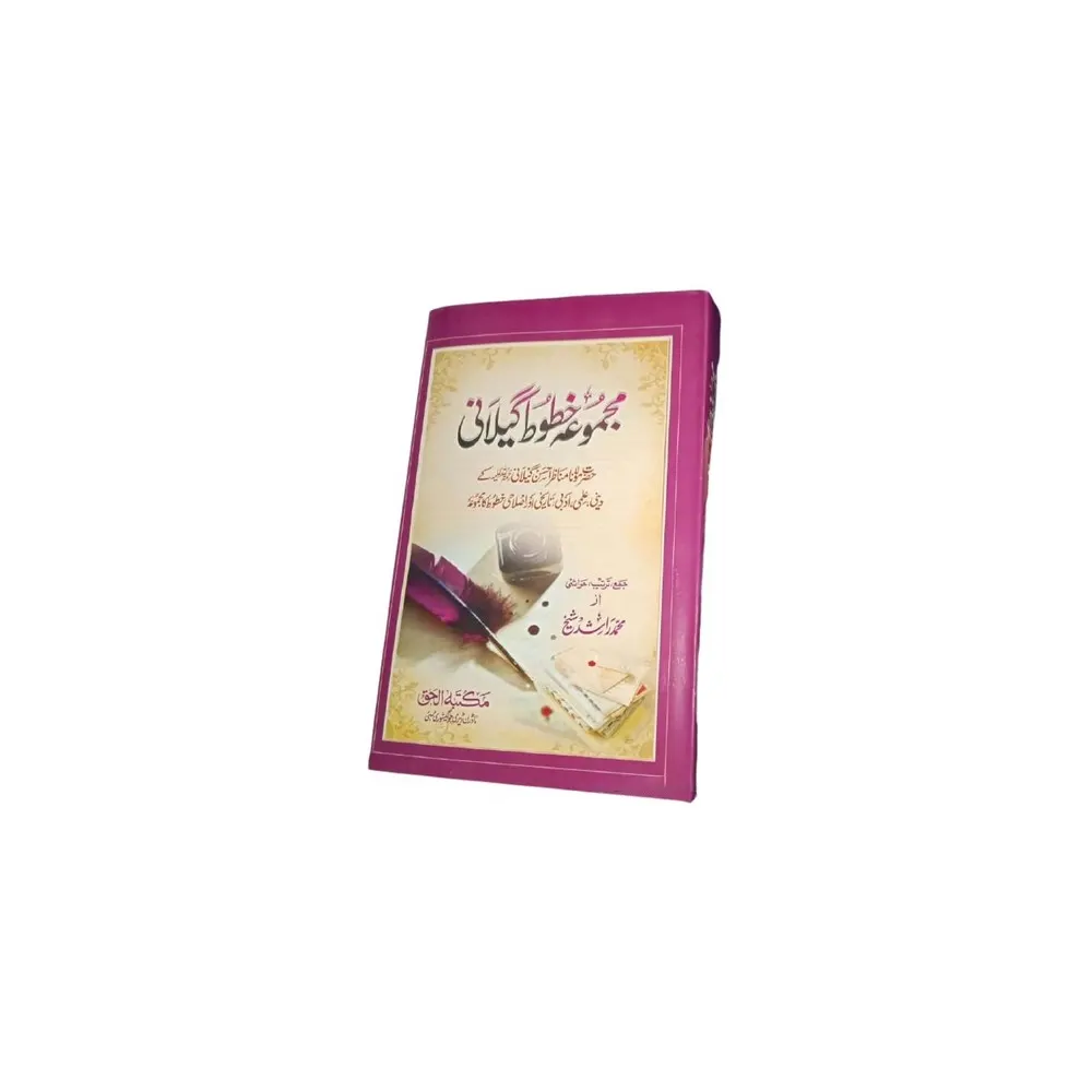 Majmuae Khutote Gilani ( Maulana Mnazir Hasan Gilani) Deoband Urdu