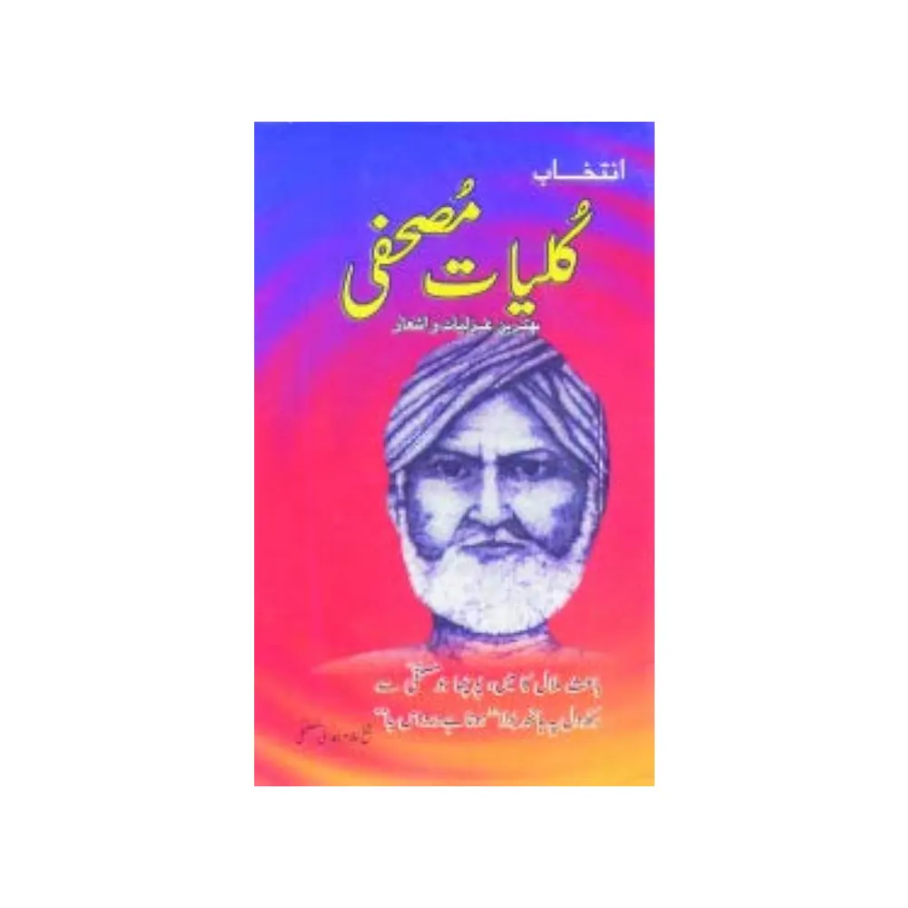 Kulliyat-E-Mushafi (Ghulam Hamdani Mushafi) Alhasnat Urdu