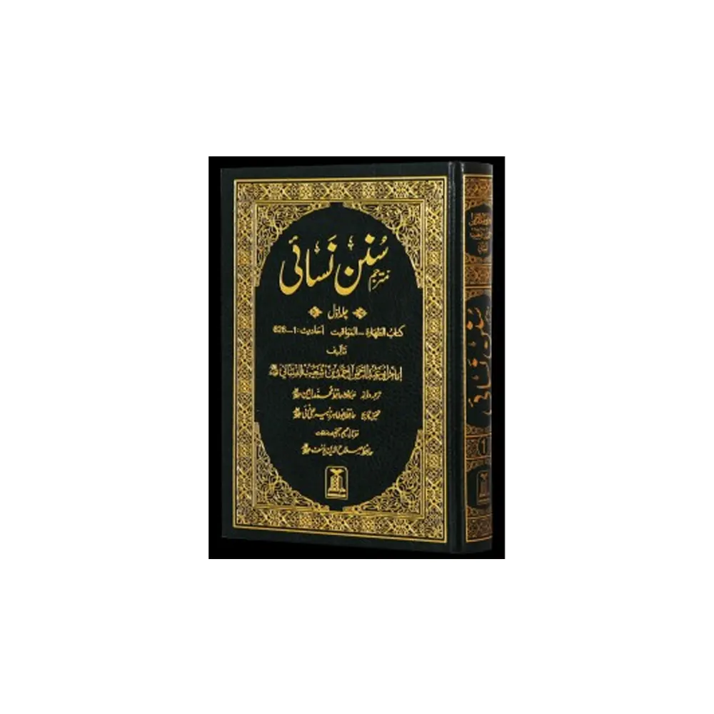 Sunan-An-Nasai 3 Vol. Set (Imam Abdur Rahman) Deoband Urdu Translation