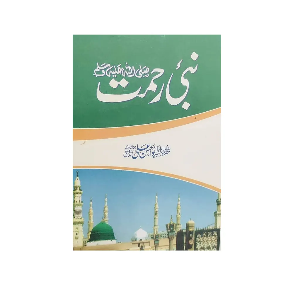 Nabiye Rahmat ( Maulana Syed Abul Hasan Nadvi) Deoband Urdu