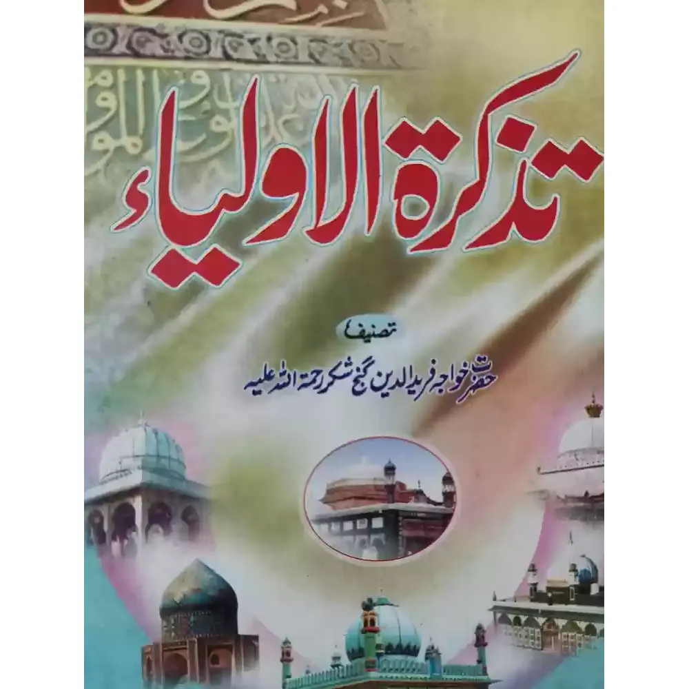 Tazkeratul Auliya ( Khowajah Fariduddin Ganjshakar) Jaseem Book Deport Urdu