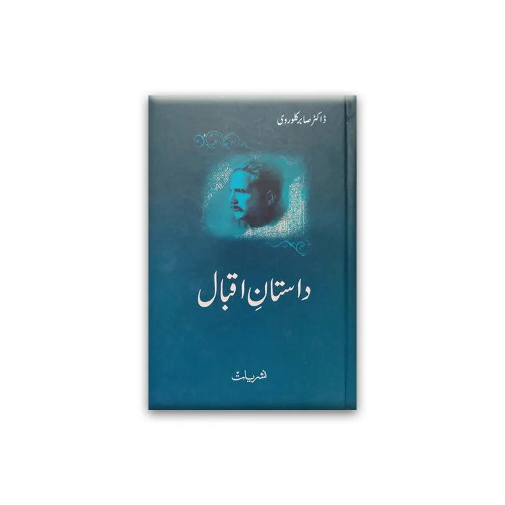 Dastan Iqbal ( Dr.Sabir Kilorvi) Areeb Urdu