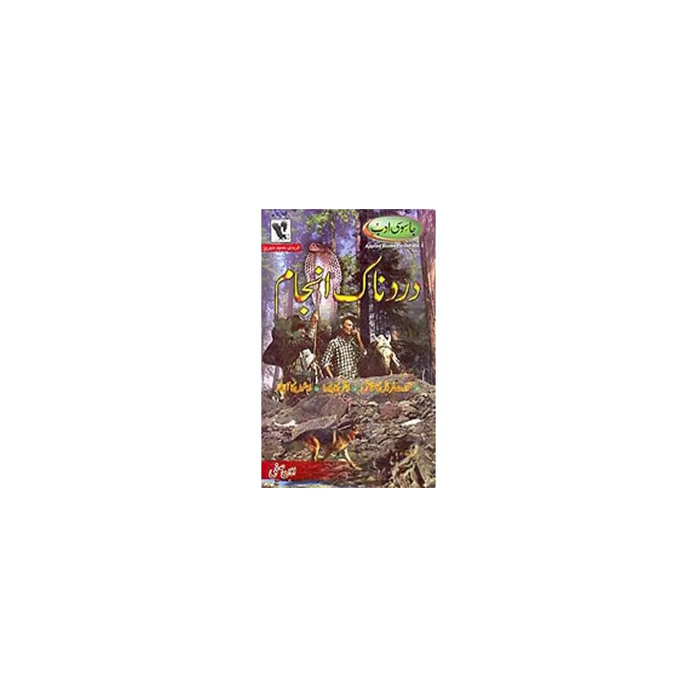 Dardnak Anjam 5 Num ( Ibne Safi) Farid Urdu